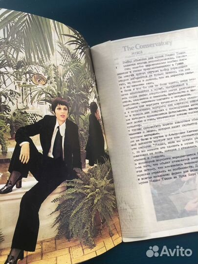 Каталог музея Мадам Тюссо винтаж