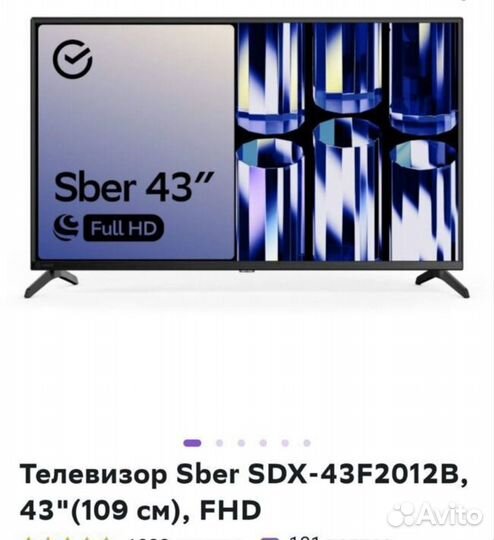 Пульт Ду для телевизора sber SDX-43F2012B