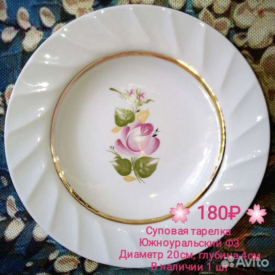 Тарелки советский винтаж, фарфор