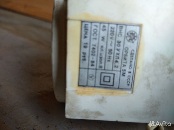 Вентилятор электрический СССР