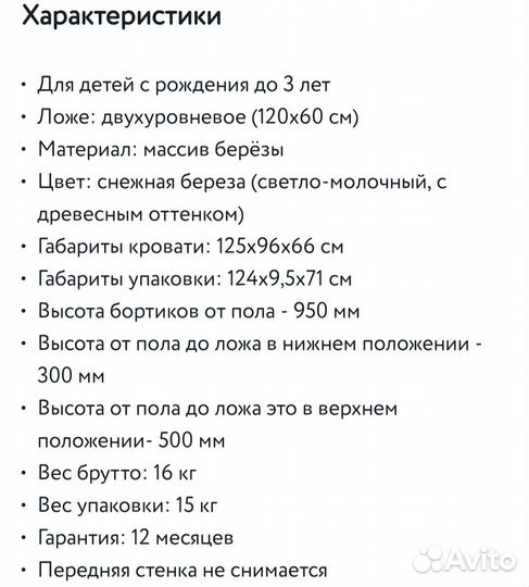 Детская кроватка