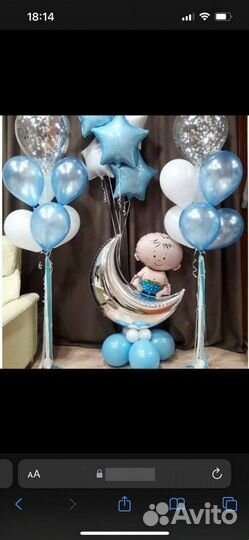 Гелиевые шары