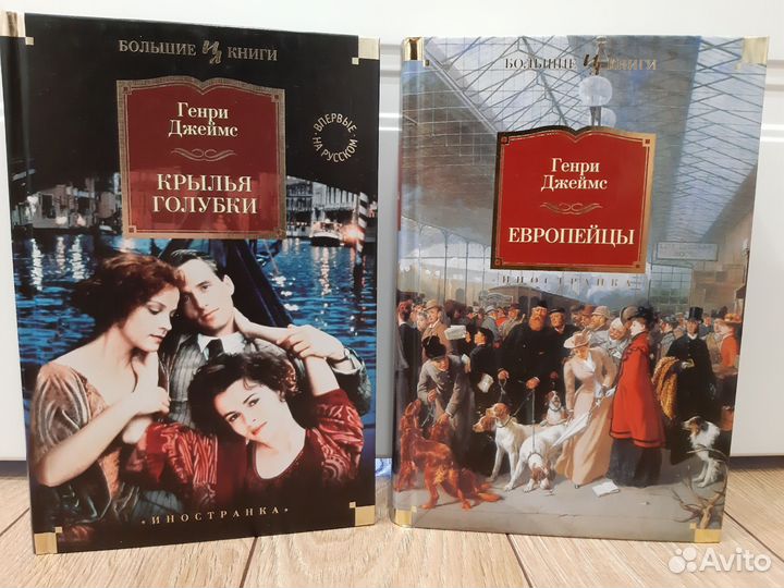 Генри Джеймс