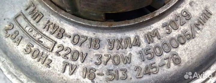 Якорь двигателя авв 800 советского пылесоса