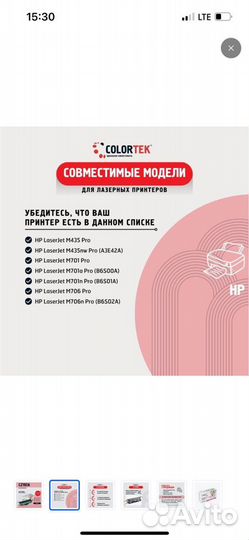 Картридж лазерный для принтеров HP