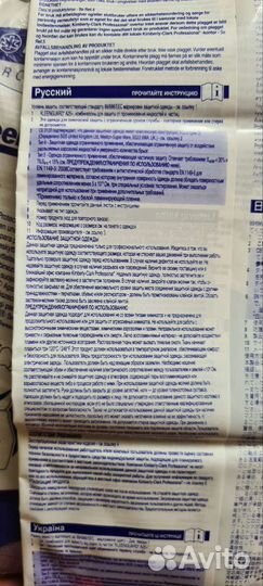 Комбинезон защитный