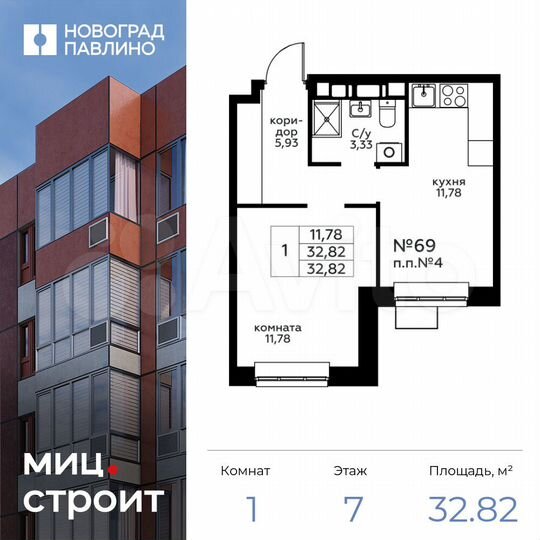 1-к. квартира, 32,8 м², 7/22 эт.