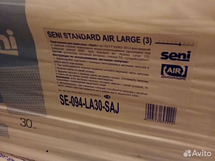 Памперсы для взрослых