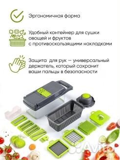 Овощерезка