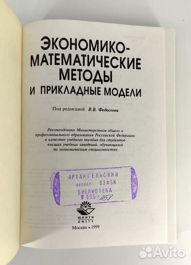 Экономико - математические методы и прик. модели