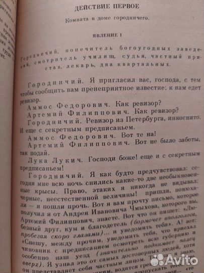 Книга Н.В. Гоголь
