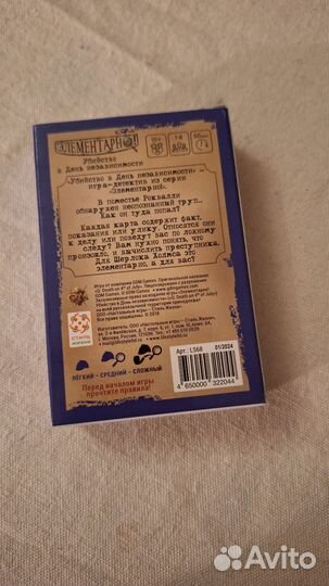 Игра Элементарно убийство в день независимости