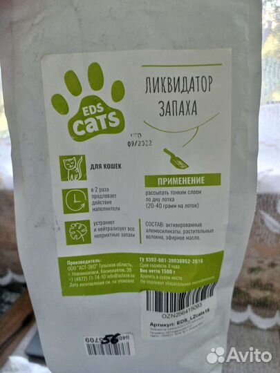 Наполнитель для кошачьего туалета