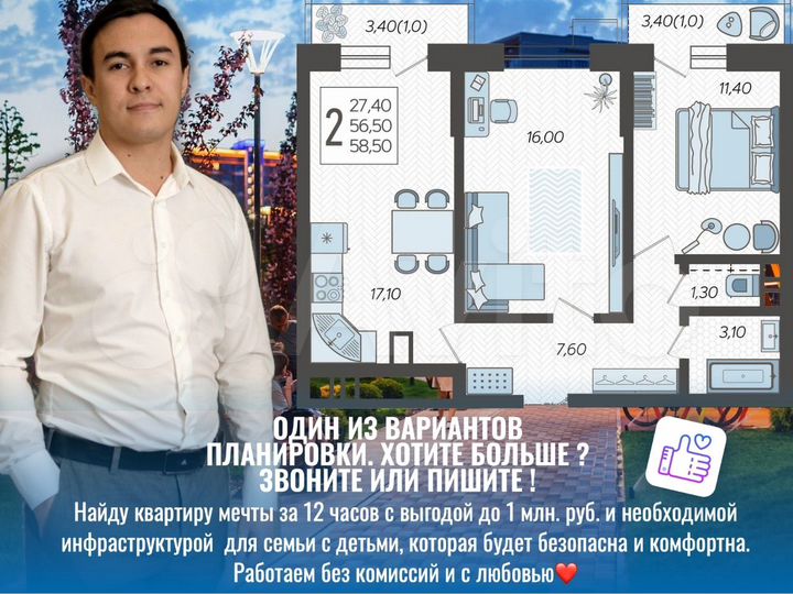 2-к. квартира, 58,3 м², 4/12 эт.