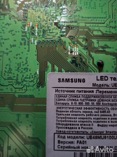 Самсунг TV. Разбор