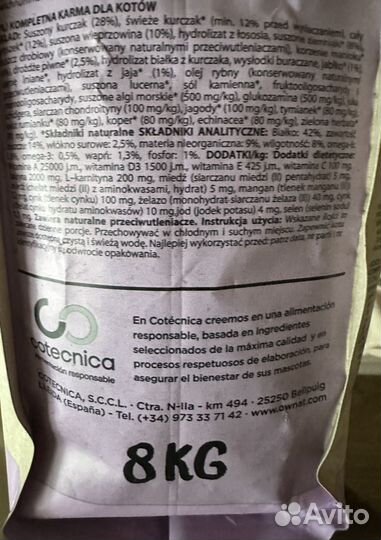 Сухой корм для кошек