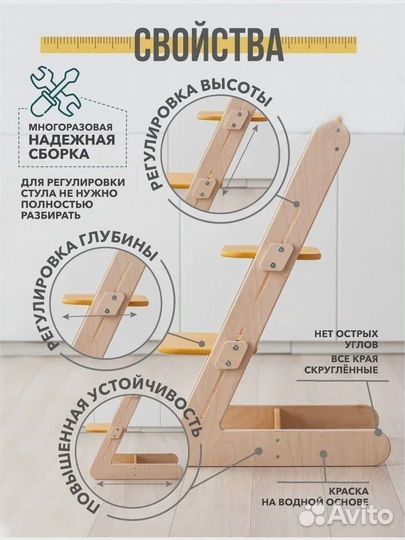 Детский pаcтущий стул 