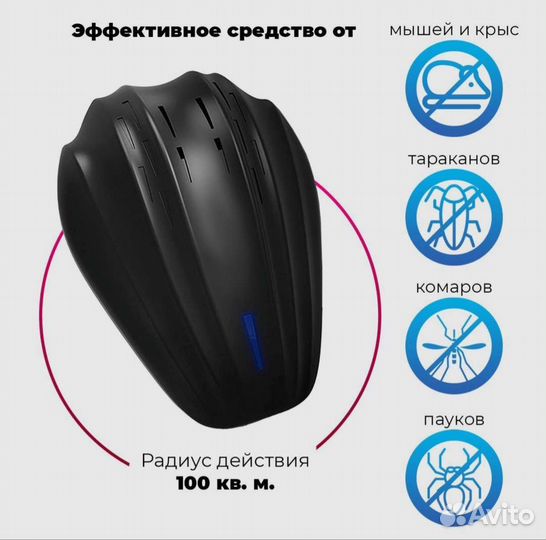 Ультразвуковой отпугиватель