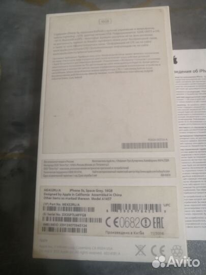 Коробка от iPhone 5 S