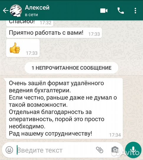 Бухгалтер, Бухгалтерские услуги для ооо ип