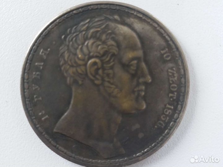 Монета.серебро 868пробы