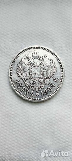 Серебряный рубль Николая ll, 1909г
