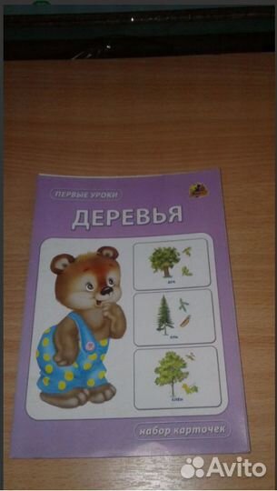 Наглядно-дидактичеческое пособие