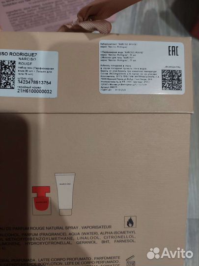 Парфюмерные наборы narciso rouge, FOR HER