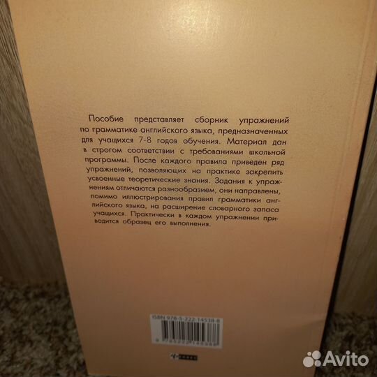 Правила и упражнения по англ.языку