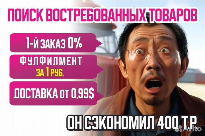 Фулфилмент для маркетплейсов. Купон