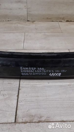 Бампер задний Hyundai Santa Fe 3 С 2012 По 2015