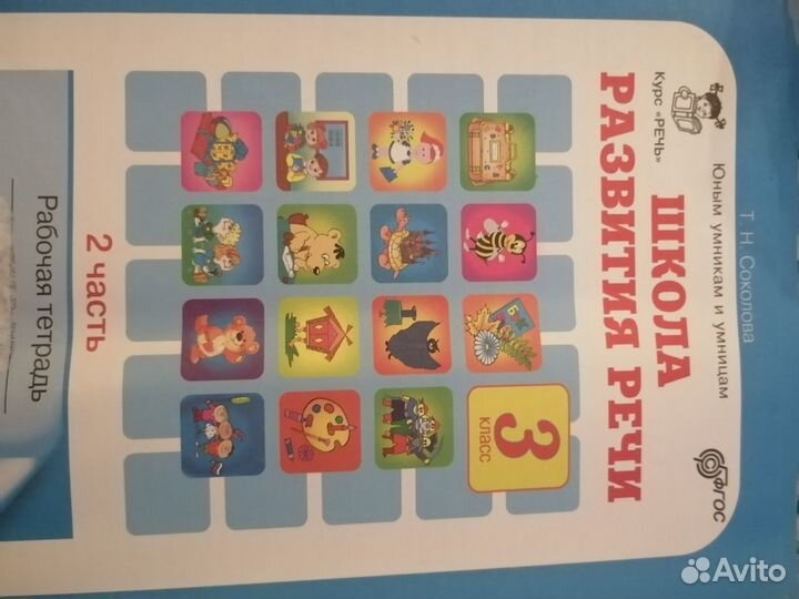 Рабочие тетради 2, 3, 4 классы