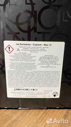 Свеча Baobab Les Exclusives Cyprium max 16
