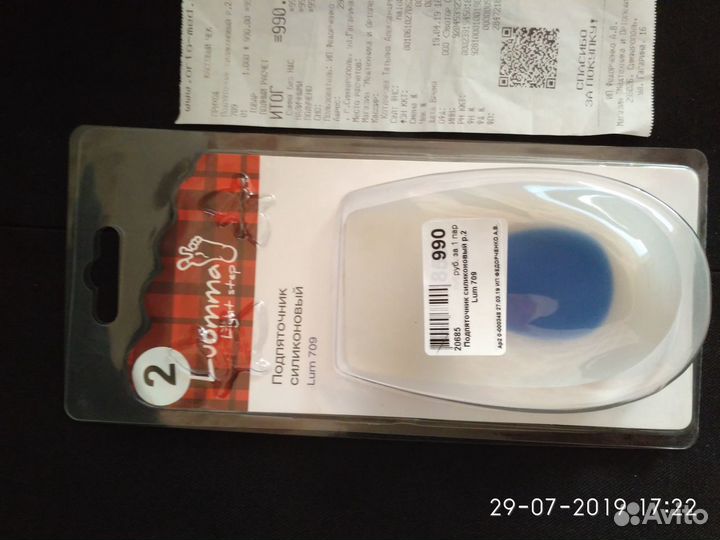 Подпяточник силиконовый