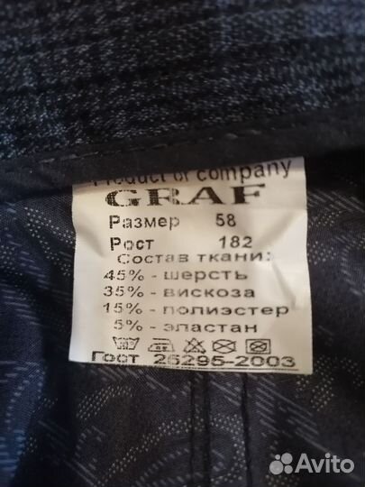 Брюки мужские классические