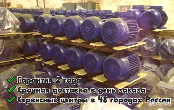 Электродвигатели от 1кВт до 400кВт новые