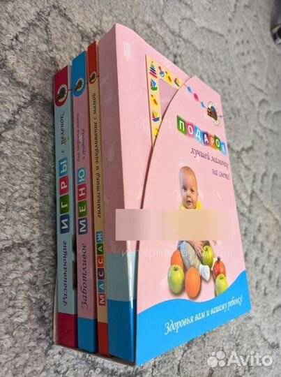 Сборник книг для молодой мамы