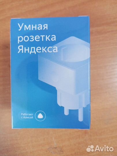 Умная розетка яндекс