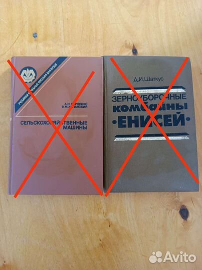 Книги по тракторам и сельхоз машинам, справочники