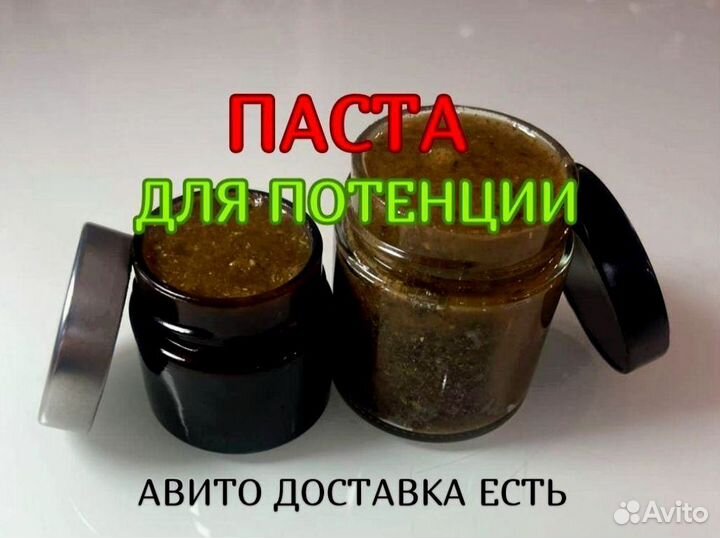 Возбуждающий пчелиный продукт для мужчин