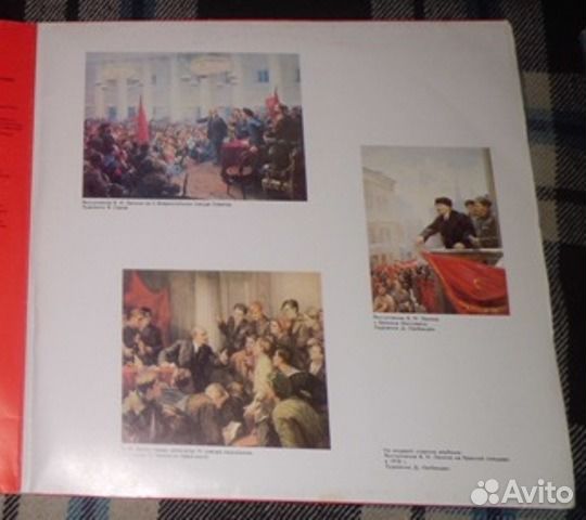 Речи В. И. Ленина в 1919-1921гг