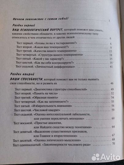 Тесты для подростков практическая психология