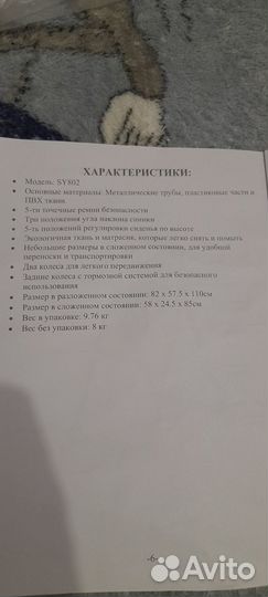 Стульчик для кормления