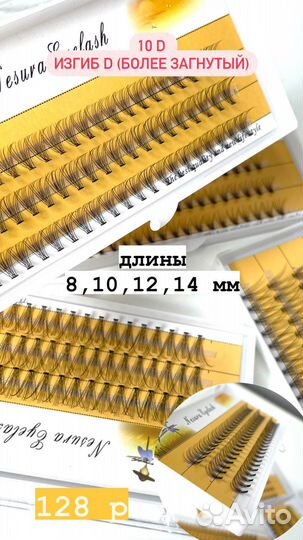 Пучковые ресницы для макияжа