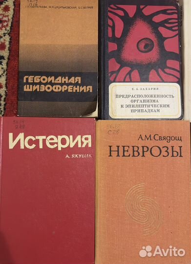 Книги по медицине