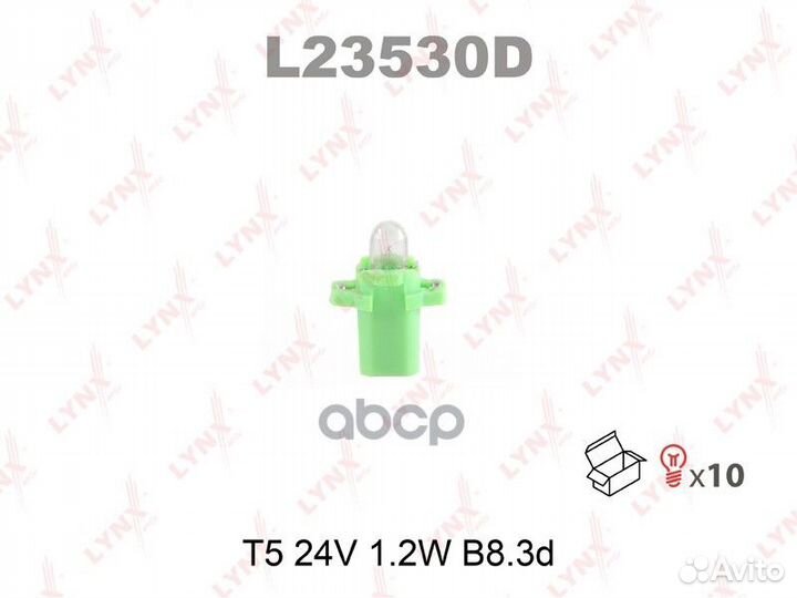 Лампа накаливания L23530D lynxauto