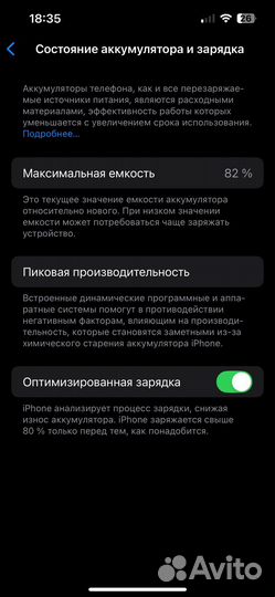 iPhone 13 Pro, 256 ГБ