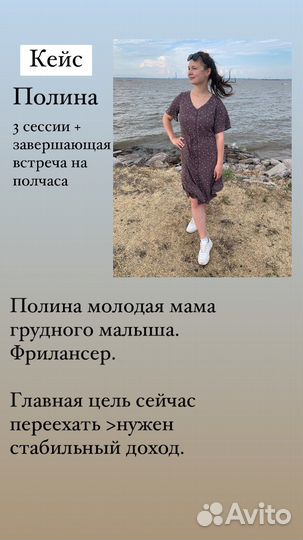 Коуч личностного роста по стандартам ICF