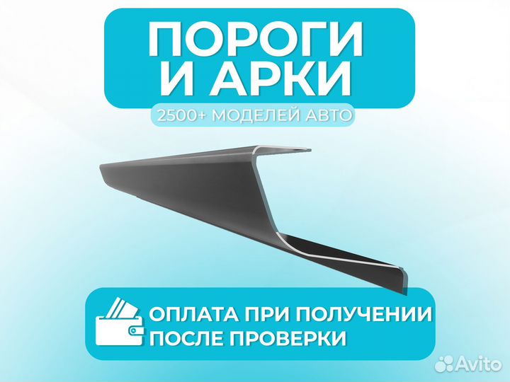 Ремонтные пороги и арки для Subaru Данилов