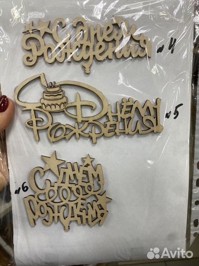 Топперы в торт, для букетов